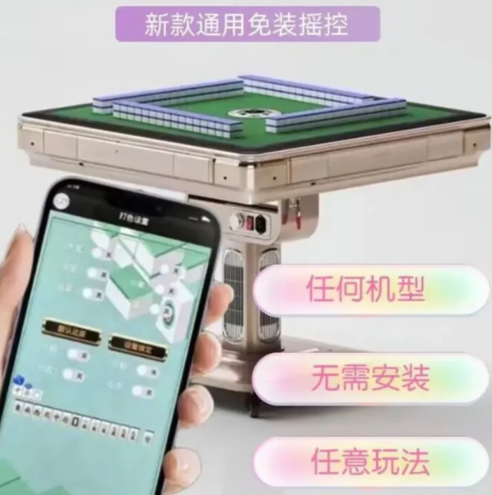 杂牌麻将机程序上门调试
